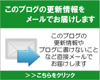 ブログの更新事例をお届けイメージ